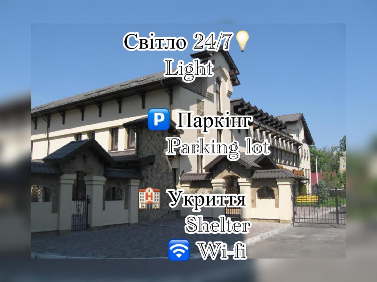 Shato Paradis Hotel Irpin Esterno foto